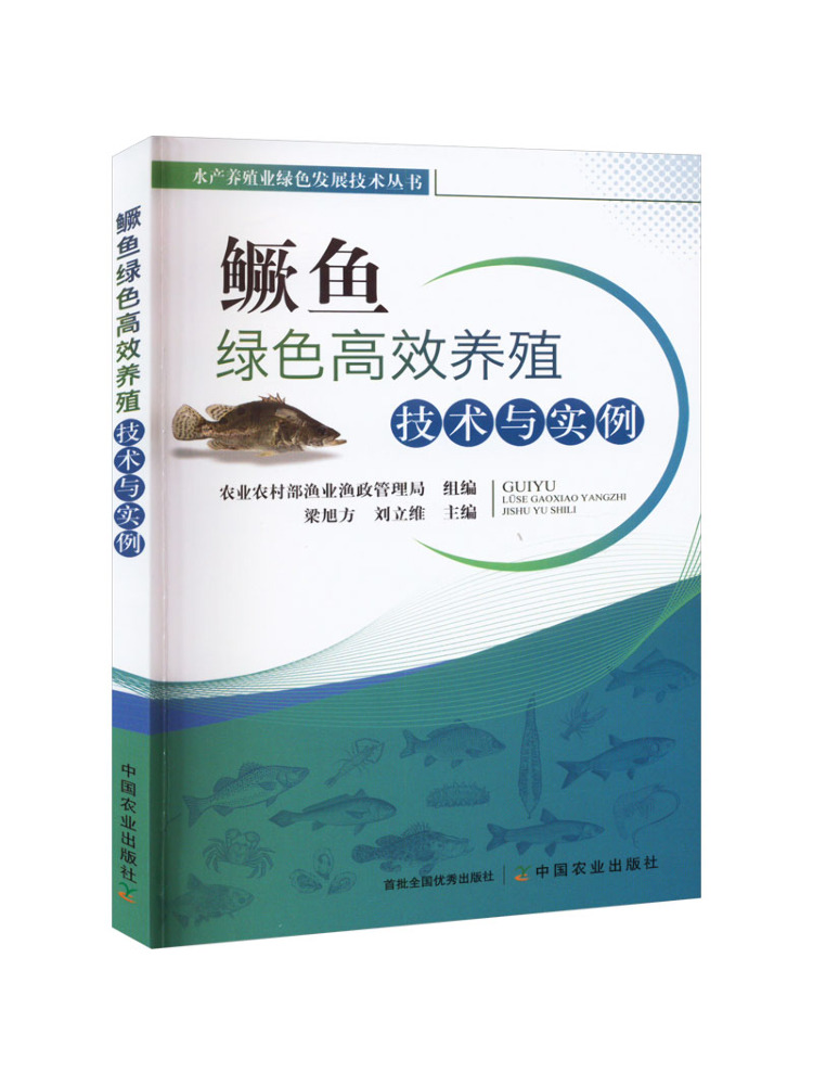 Farming Agriculture Examples - Book-Winshare Green and Efficient Farming Technology