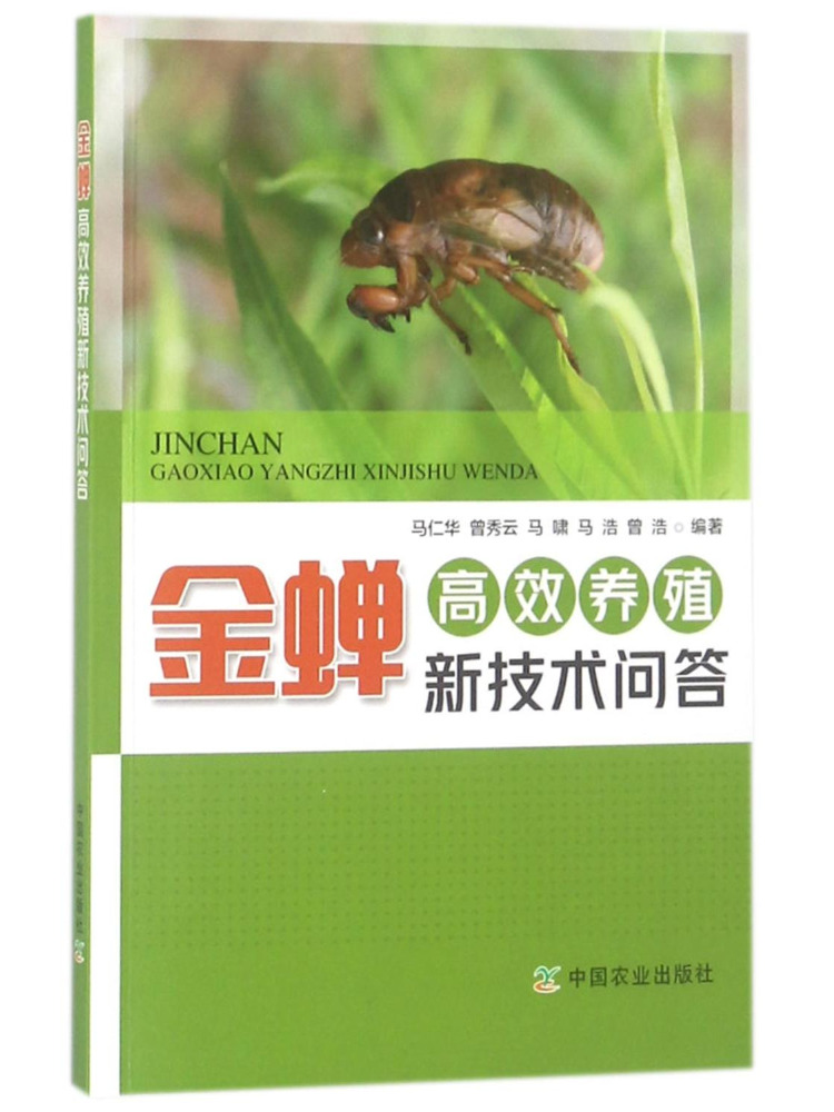 Agriculture Farming Technology - Book-Winshare Q A on New Technologies