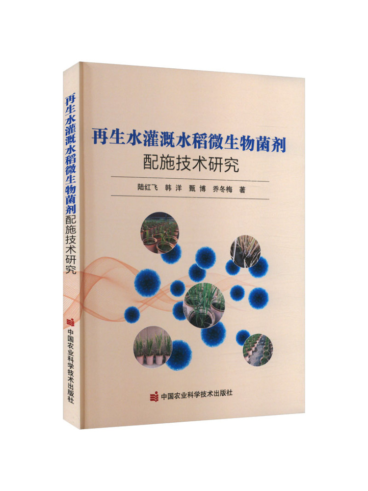 Book-Winshare Research on the  - Agriculture Farming Technology ulasan dan harga