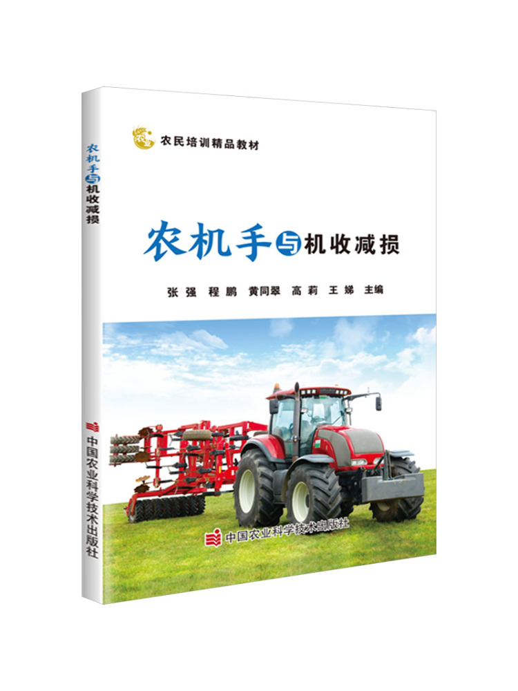 Book-Winshare Farm Machinery O - Agriculture Farming Technology ulasan dan harga