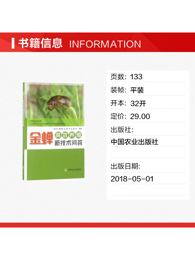 Book-Winshare Q A on New Techn - Agriculture Farming Technology ulasan dan harga