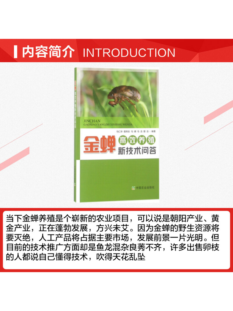 Book-Winshare Q A on New Techn - Agriculture Farming Technology ulasan dan harga